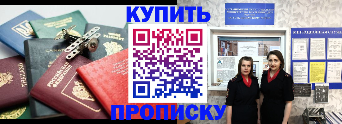 прописка ребенка в Тосно