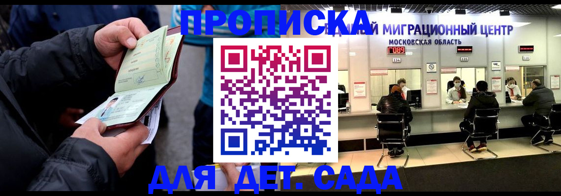 купить прописку в Тосно